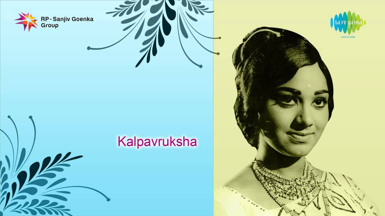 Kalpavruksha  Jayathe Jayathe song