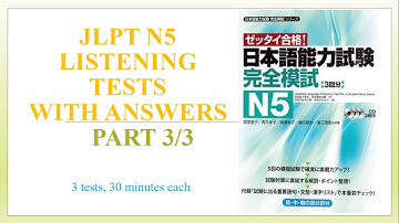 Zettai Goukaku Kanzen Moshi N5 Part 3/3 | 絶対合格　完全摸試N5| JLPT Listening Practice test