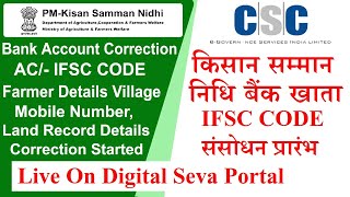 PM kisan samman nidhi yojana bank accout ifsc code correction started on csc digital seva portal