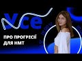 Усе про прогресії для НМТ | ZNOHUB МАТЕМАТИКА