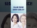전체임플란트 390만원! 수면치료로 아픔없이 미소찾자! #전체임플란트 #임플란트 #치과 #치아건강 #임플란트치과 #치과추천 #shorts