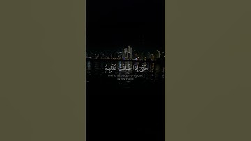 وعلى الثلاثة الذين خلفوا. آيات قرانية من سورة التوبة : رعد الكردي #قرآن #رعد_الكردي