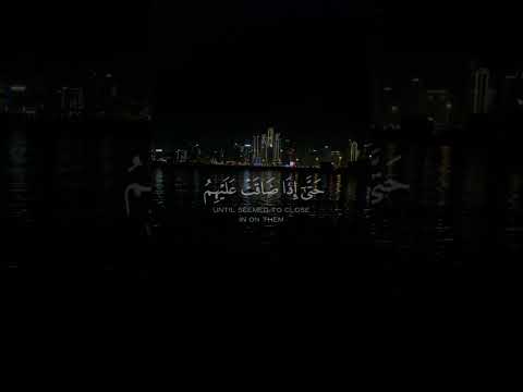 وعلى الثلاثة الذين خلفوا آيات قرانية من سورة التوبة رعد الكردي قرآن رعد الكردي