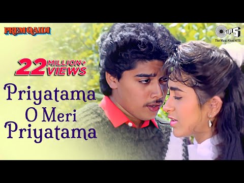 Priyatama O Meri Priyatama - Video Song | Prem Qaidi | Karisma Kapoor & Haresh