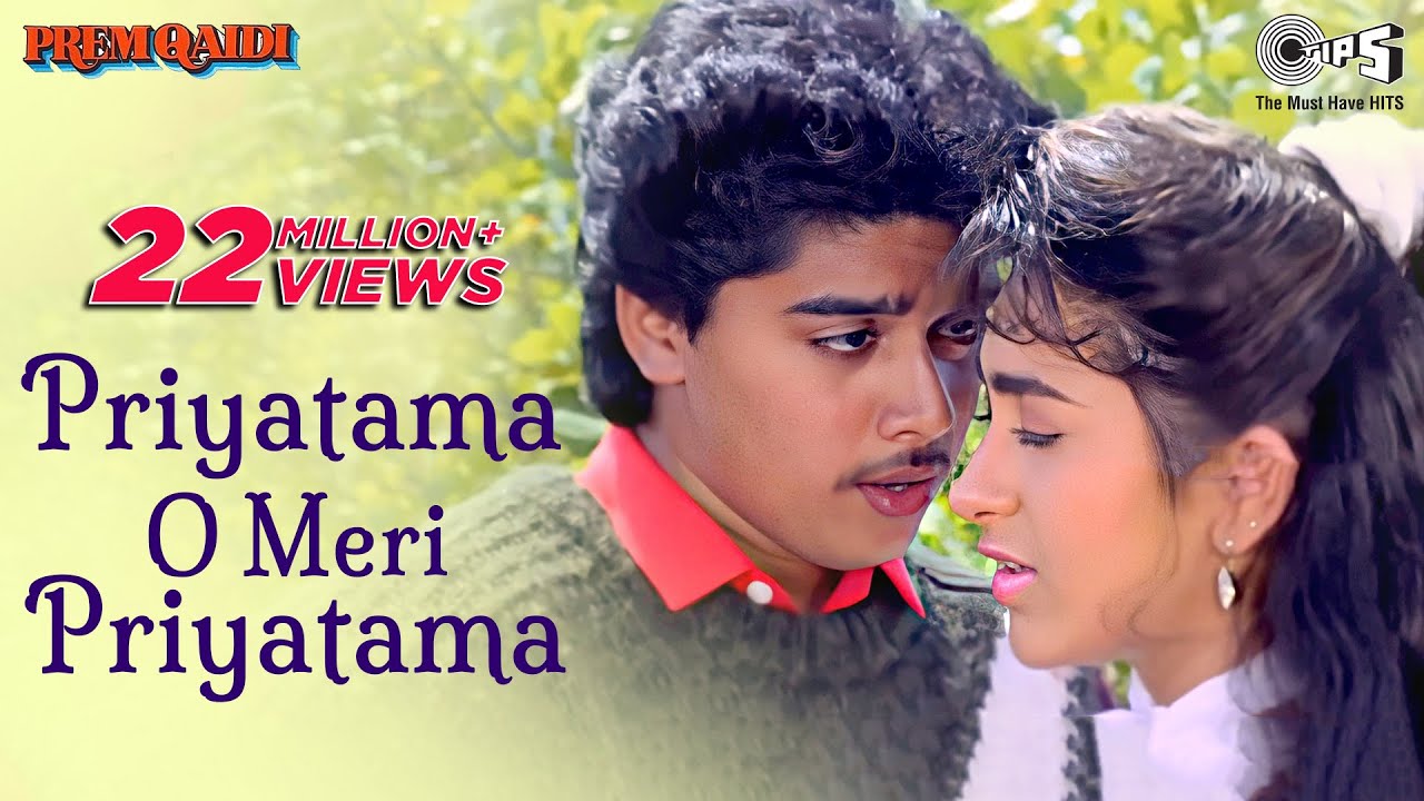 Priyatama O Meri Priyatama   Video Song  Prem Qaidi  Karisma Kapoor  Haresh