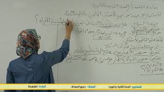 تصحيح امتحان وطني باكالوريا 2019  philo  B2