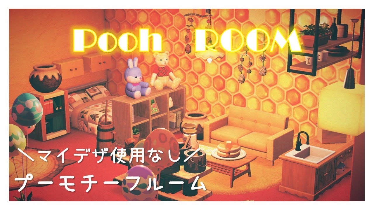 プーさん 部屋 インテリア salut サリュ プーさん マグネット付き