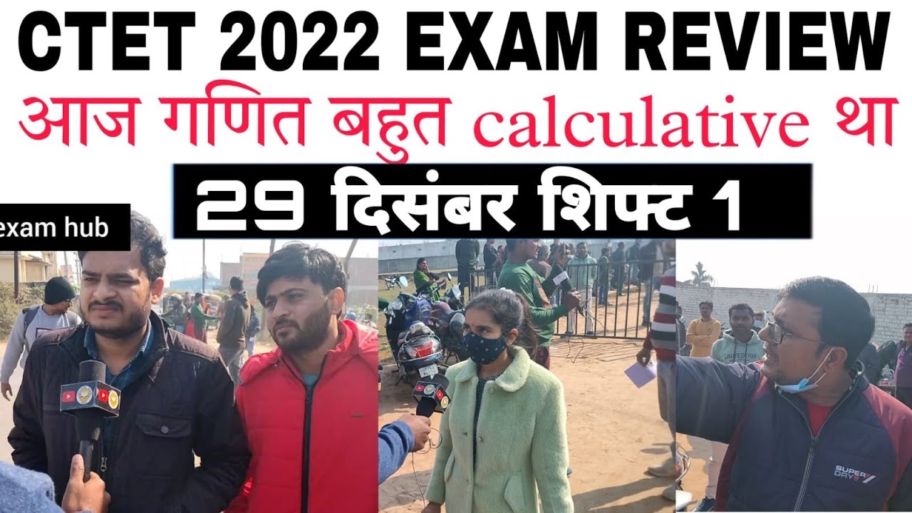 CTET EXAM ANALYSIS 2022 29 DECEMBER 2022 FIRST SHIFT