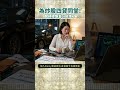 台股大暴富時代！四貸同堂全民炒股？聯發科跳空漲停、台積電台達電大多頭，槓桿開好開滿有危險嗎？