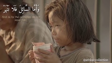 ما تيسر من سورة الضحى بصوت حمزة بو ديب   حالات واتس اب ❣❣(فَأَمَّا الْيَتِيمَ فَلَا تَقْهَرْ)