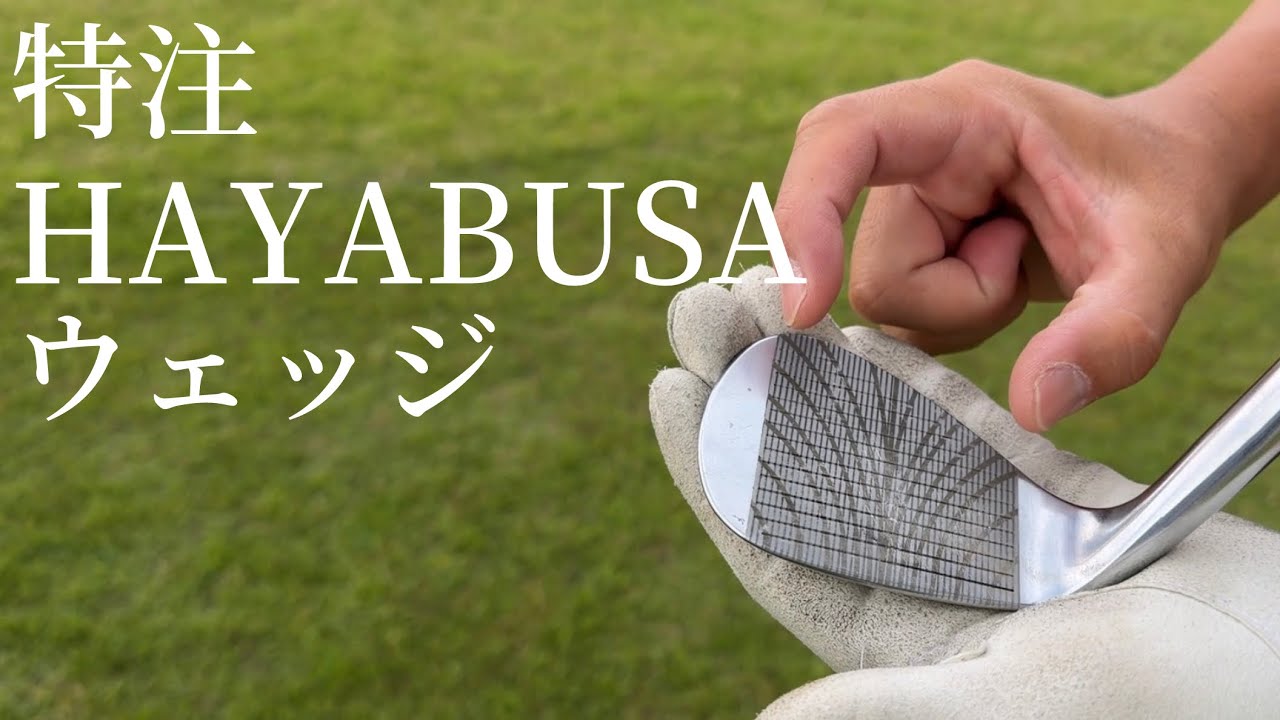 An amazing wedge has been created. 【Bose Iron Factory】 - YouTube