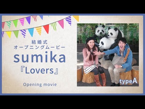 [A hot topic at weddings🔥] Order with just your smartphone! The opening movie "sumika / Lovers" w...