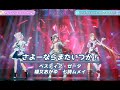 さよーならまたいつか！【#ホロライブカウントダウンライブ2024】