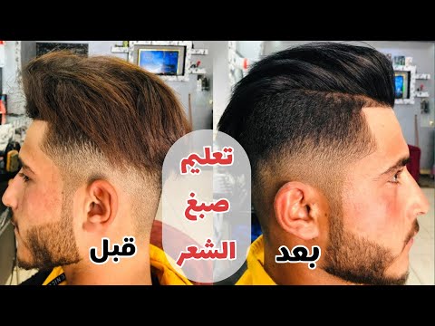 فيديو: 3 طرق للحصول على شعر ناعم