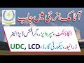 Atomic Energy Jobs 2026 | Career 635 Jobs | PACE Jobs | Pakistan Atomic Energy Commission Jobs 2026