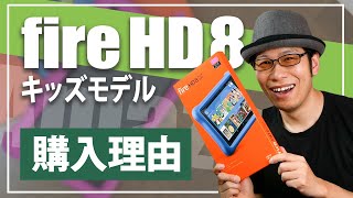 [Best Value for Money] Fire HD 8 Kids' Tablet Unboxing & Setup