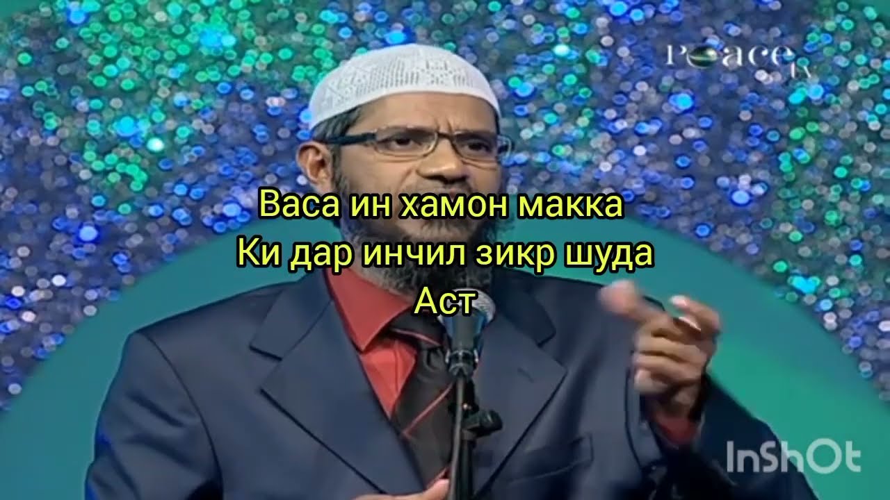 Тарчумаи хол