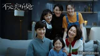 有壹件美好的事情將要發生（電視劇 不完美的她 Imperfect Love 主題曲）- 周深
