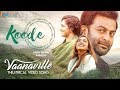 Koode|Vaanaville Theatrical|Prithviraj Sukumaran,Parvathy,Nazriya Nazim|Anjali Menon|M Jayachandran