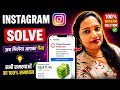 Instagram Payout Problem||Payout Problem Update Kaise Kare ||Instagram text verification problem