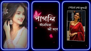 #Sono Go Sundori💗Xml File🔰||New Bangla Lyrics Song Xml File🔰Xml File Bangla Song👀🍒#xml_file#xml#edit screenshot 2