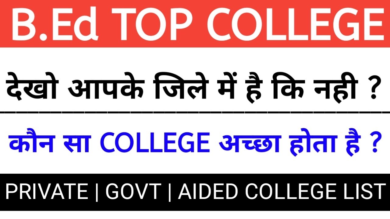 UP B.Ed TOP COLLEGE LIST YouTube