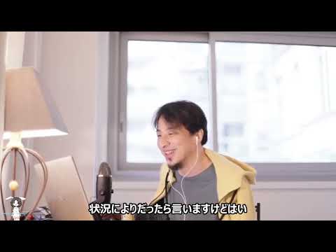 面接や友達との会話で年収は額面？手取り？どっちを話す？【#ひろゆき】【#年収】【#手取り】【#額面】【#転職】
