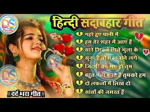 90's हिंदी गाने | 90's Evergreen Songs | 90s सदाबहार गाने | Hindi Gana | 90's Hit Songs | Durga Boss