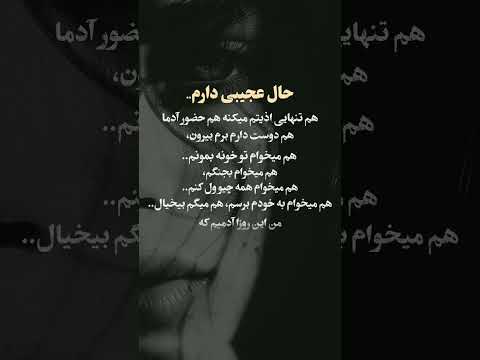 من در این تاریکی ریشه ها را دیدمو برای ب ته ی نارس م ر گ آب را معنی کردم 