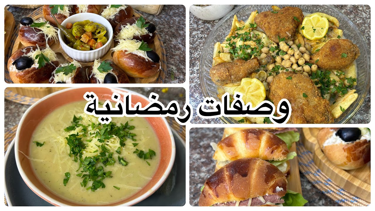 وصفات رمضانية لشهر رمضان الكريم