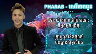 PHARAB សេរីភាពអូន
