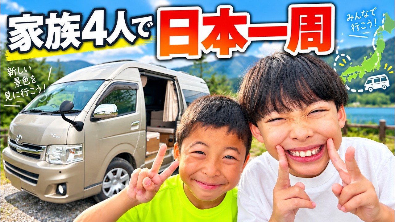 Traveling Around Japan | A Campervan Journey with My 3 Kids | The