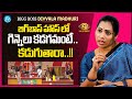 Divvala Madhuri About Bigg Boss House Works | Divvala Madhuri Interview | iDream Media