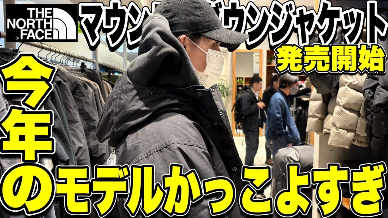 2025 version] Apparently a new version of THE NORTH FACE's