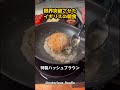 【激ウマ】イギリスの朝食フルコース