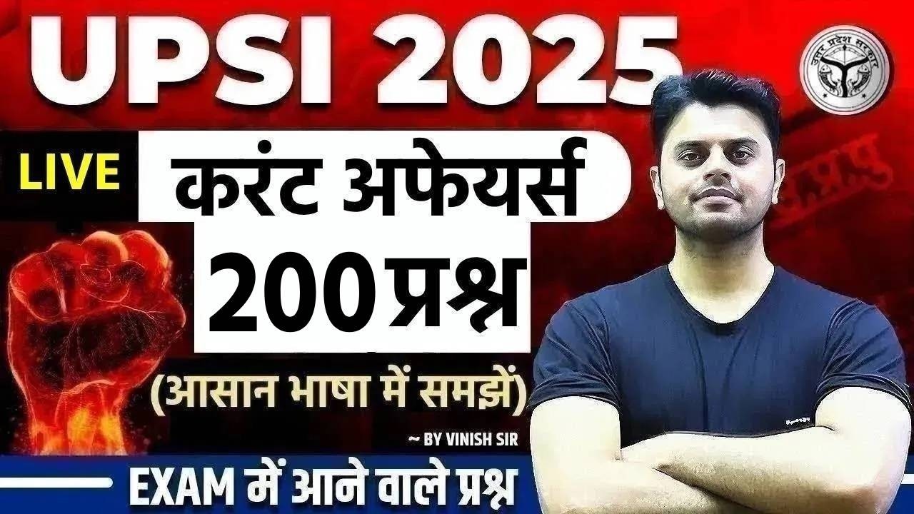 UPSI Classes 2026 | UPSI Current Affairs 2026 | Current Affairs Questions for UPSI | by Vinish Sir