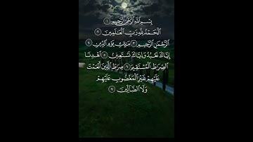 سورة الفاتحة بصوت الشيخ معاذ بن حامد  #quran  #ماتيسر_من_القرآن