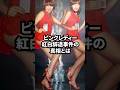 ピンクレディ紅白辞退事件の真相