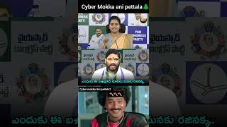 Vidadala rajini | Goddali party or kodikathi party #seemaraja2_0 #rajini #ysrcp #ysjagan #shortsfeed