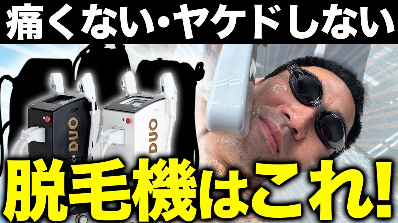 【業務用脱毛機】効果抜群！カタログでは分からない”冷却機能”の性能差とは？