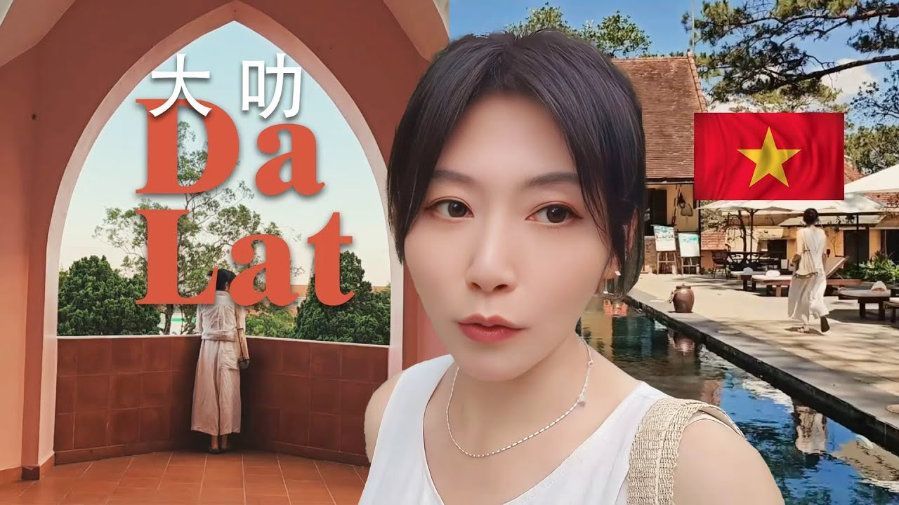 大叻像是一張從法國寄來的明信片！入住1920年代的房子，越南末代皇帝的夏宮如此時髦！