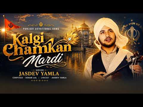 The Kalgi Shines Bright - Jasdev Yamla - Punjabi Folk Song