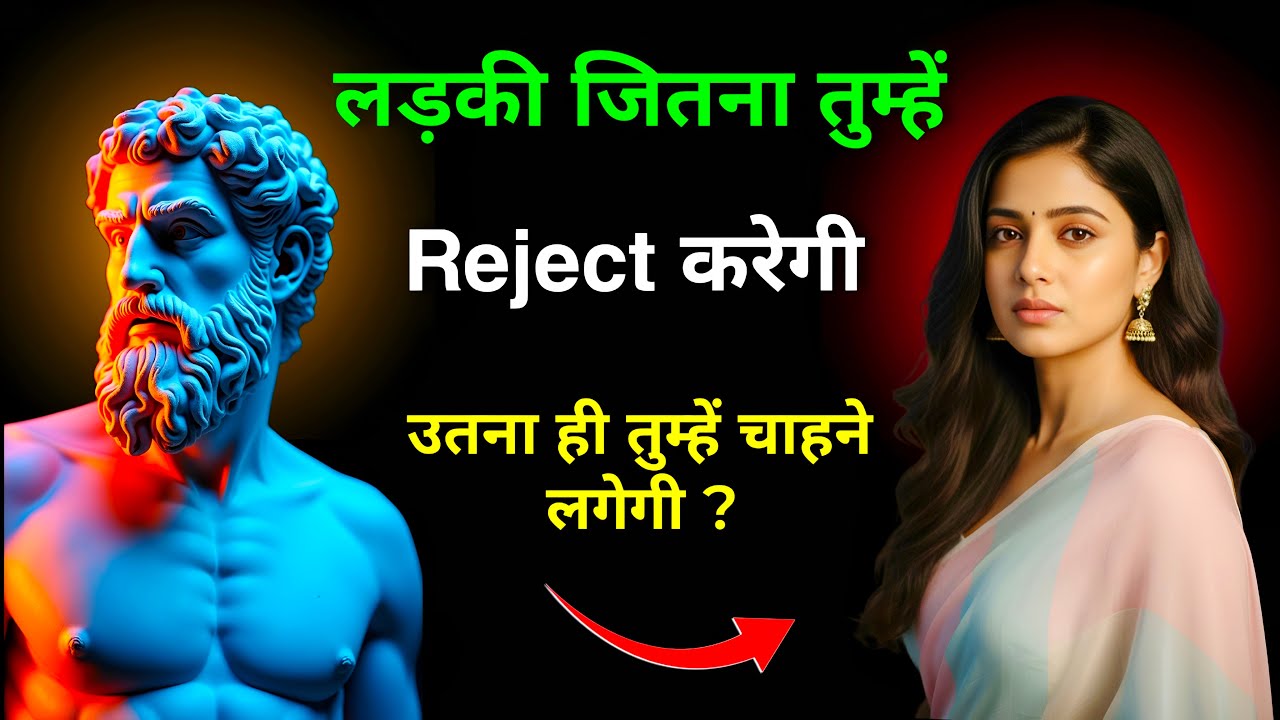 जितना वो तुम्हें Reject करेगी, उतना ही तुम्हें चाहने लगेगी! बस ये 6 बात समझ लो 💔 | Psychology Facts