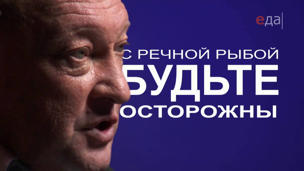 Рыба морская и речная