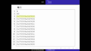 cprogramming week 3 6 array address and initialization