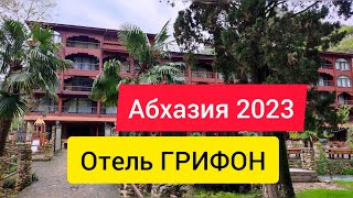NEW ATHOS 2023. HOTEL GRIFON ABKHAZIA. HOTELS OF ABKHAZIA screenshot 2