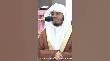 سورة الفاتحة ~ تلاوة خاشعة للشيخ ياسر الدوسري - التلاوة كاملة بالوصف