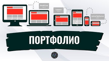 #8 Портфолио с фильтрацией на сайт Часть 1, Верстка из PSD на Flexbox и Less