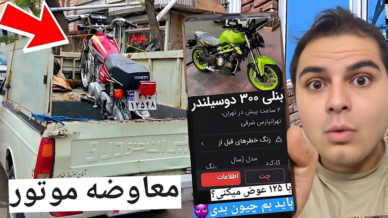موتورم رو فروختم 💔 خداحافظ برای همیشه 🥲 REPAIR AND SELLING MOTORCYCLE