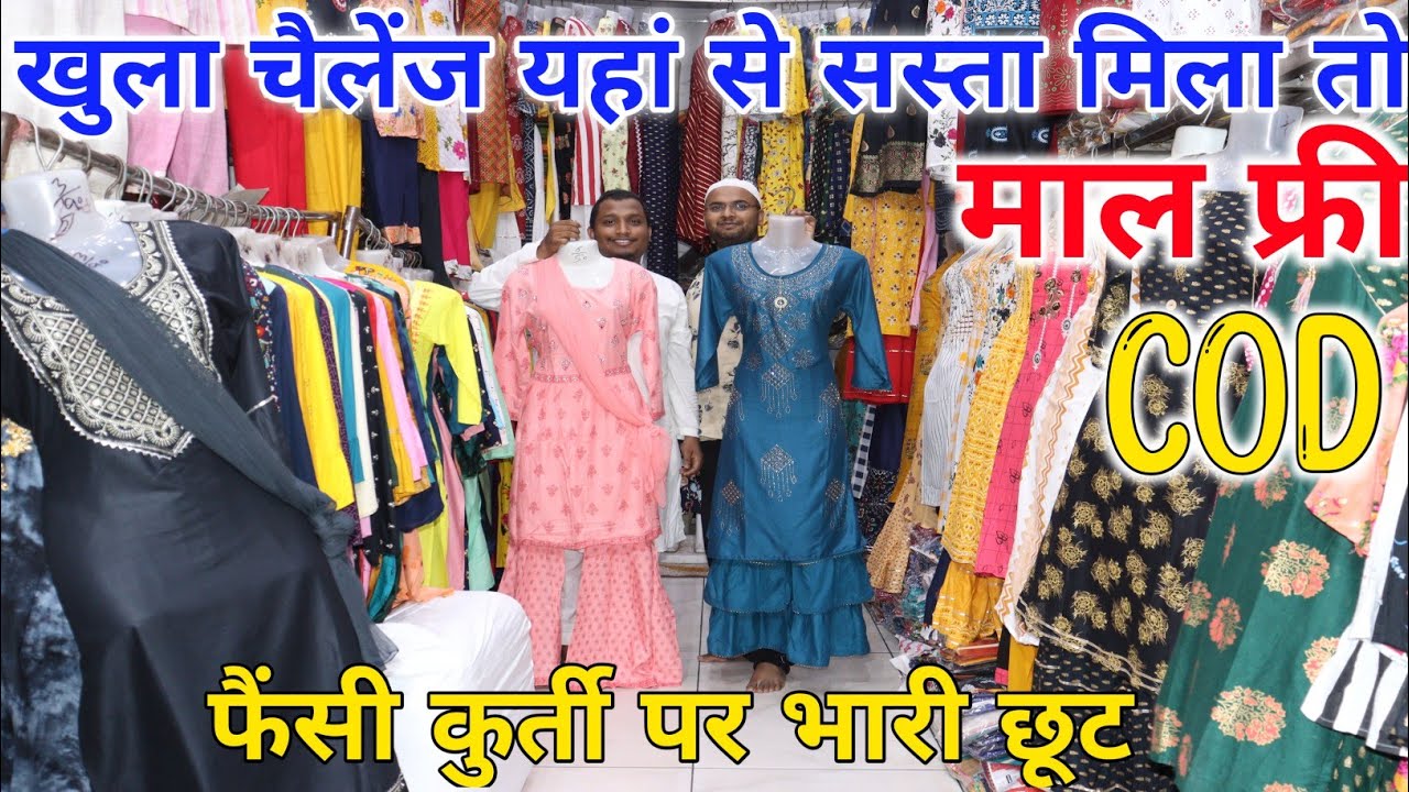 60₹ में Fancy Kurti premium kurti kurti wholesale market kurti